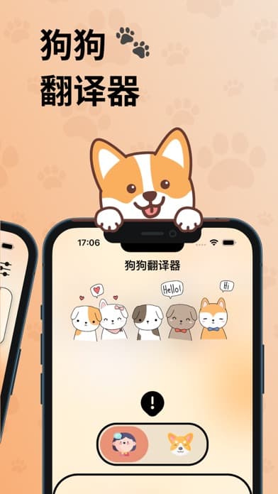 Dog Bark Translator Pet Talk App Store screenshot 2