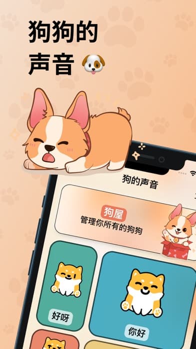Dog Bark Translator Pet Talk App Store screenshot 1
