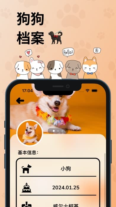 Dog Bark Translator Pet Talk App Store screenshot 6
